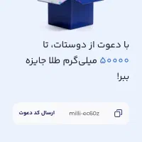 کسب درآمد از میلی|کارت هدیه و تخفیف|تهران, بوستان ولایت|دیوار