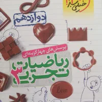 کتاب های تکپایه خیلیسبز زیستشناسی و ریاضی|کتاب و مجله آموزشی|اردل, |دیوار