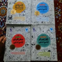 کتاب های کنکوری انسانی