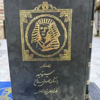 کتاب قدیمی سینوهه(چاپ ۳۰ سال پیش)|کتاب و مجله تاریخی|اهواز, کمپلو شمالی|دیوار