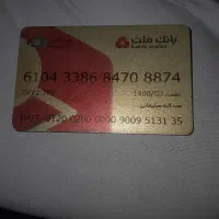 مدارک گم شده بنام عبداله سلیمانی