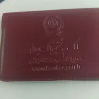 کیف مخصوص کارت گم شده