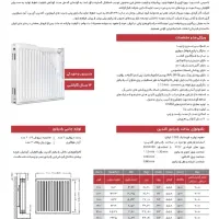 رادیاتور فولادی GOLD PAN بوتان 12 سال ضمانت|آبگرمکن، پکیج، شوفاژ|قزوین, |دیوار