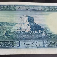 فروش اسکناس رضا شاه|کلکسیون سکه، تمبر، اسکناس|اصفهان, احمدآباد|دیوار