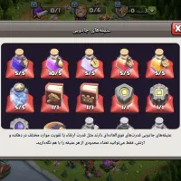 بازی کلش|کنسول، بازی ویدئویی و آنلاین|سبزوار, پیام|دیوار