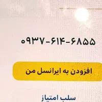 چند سیم‌کارت ایرانسل بدون زنگ خور بفروش می‌رسد|سیم‌کارت|بندرعباس, |دیوار