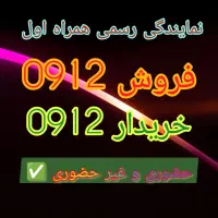 0912.264.16.55خرید نقدی فروش اقساط بدون ضامن