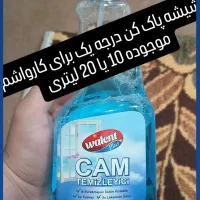 شیشه پاک کن