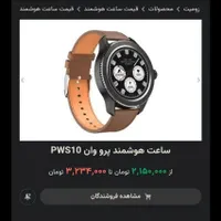 ساعت هوشمند پروان مدل PROONE|ساعت|رشت, کوی غلام نیا|دیوار