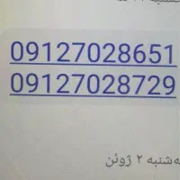 سیم کارت کد ۷