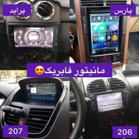 مانیتور ماشین سراتو اندروید سورن ۲۰۶ ساینا برلیانس|قطعات یدکی و لوازم جانبی|تهران, بازار|دیوار