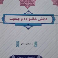 کتاب پیام نور حسابداری|کتاب و مجله آموزشی|خوانسار, |دیوار