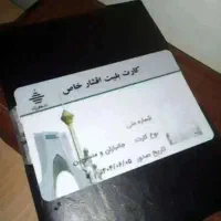 2 عدد کارت بلیت نامحدود مترو و اتوبوس|بلیت اتوبوس، مترو، قطار|تهران, میرداماد|دیوار