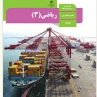 تدریس تضمینی خصوصی و نیمه خصوصی ریاضی