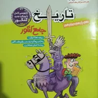 کتاب تاریخ انسانی