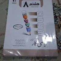 کتاب زبان وریاضی