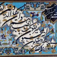 تابلو فرش وان یکاد