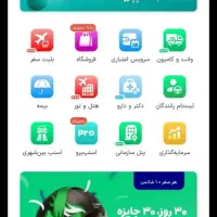 100 هزار تومان هدیه اسنپ