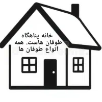کازرون ویلایی فروش به بالاترین پیشنهاد