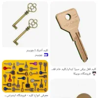 گمشده سویچ همراه کلید