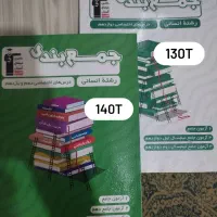 کتاب تست آبی سه سطحی کنکور و هوش سیاه فرهنگیان|کتاب و مجله آموزشی|اشنویه, |دیوار