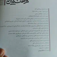 کتاب کنکور فرهنگیان|لوازم التحریر|قائن, |دیوار