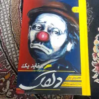 تعدادی کتاب