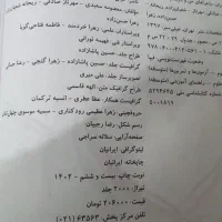 ماجراهای من و درسام  علوم هفتم|کتاب و مجله ادبی|یزد, |دیوار