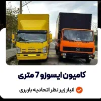 باربری تهران اتوبار حمل اثاث در غرب بار صداقت بار|خدمات حمل و نقل|تهران, پونک|دیوار