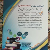 کتاب استخدامی