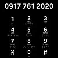 0917.761.2020