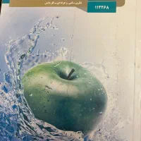 کتابهای دوازدهم رشته تجربی