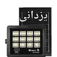 لامپ شارژی پرژکتور۱۸۰وات پنل جدا۱۵ماه ضمانت|لامپ و چراغ|مشهد, سپاد|دیوار