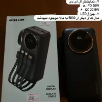 پاوربانک خورشیدی 30000 میلی آمپر گرین