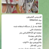 اطو پرسی|اتو و لوازم اتو|تهران, مجیدیه|دیوار