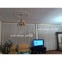 پرده پذیرایی