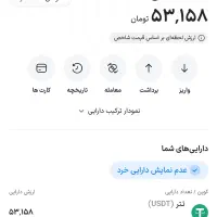کسب درآمد دلاری با پامپ|کارت هدیه و تخفیف|تهران, ولنجک|دیوار