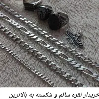 نقره