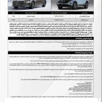 حواله نیسان قشقایی