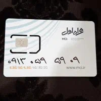 سیمکارت همراه اول شماره رند.