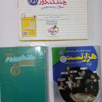 کتاب کنکور تجربی و درسی|کتاب و مجله آموزشی|شاهرود, |دیوار