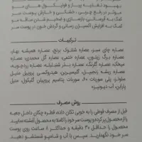 تونیک هیرفرند معروف ترین ضد ریزش|آرایشی، بهداشتی، درمانی|مشهد, پورسینا|دیوار