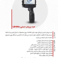 LB100s|پرینتر، اسکنر، کپی، فکس|کرج, شهر جدید اندیشه|دیوار