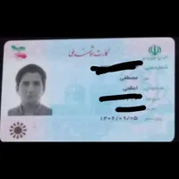 کارت ملیم گم شده