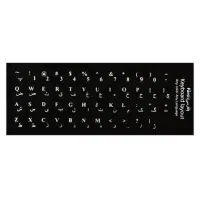 برچسب کیبورد چرمی