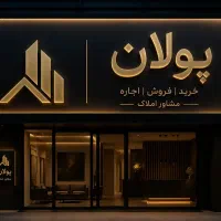 فروش زمین ۲۰۰ متری محک