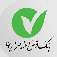 وام بانک مهر