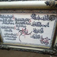 تابلوفرش چهار قول