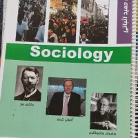 جزوه جامعه شناسی