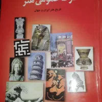 کتاب درک عمومی کنکور هنر رضا عباسی